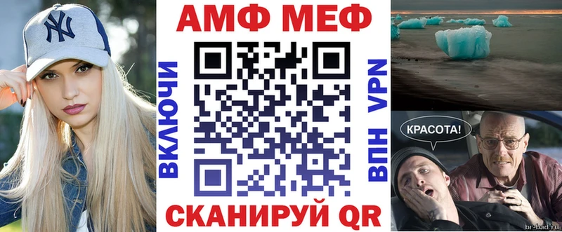 АМФЕТАМИН Premium  Иннополис 