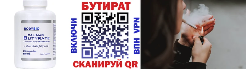 Бутират бутандиол Иннополис