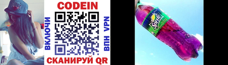 закладка  Иннополис  Codein Purple Drank 