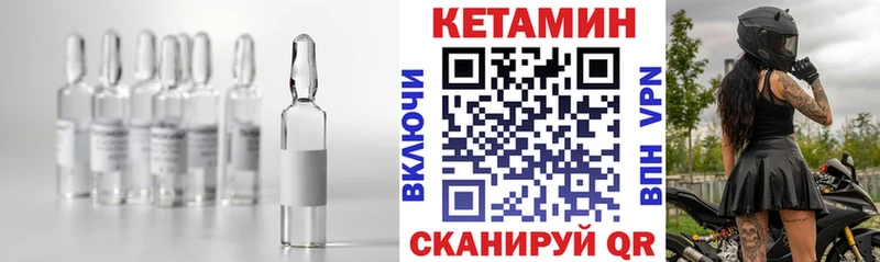 КЕТАМИН ketamine Иннополис