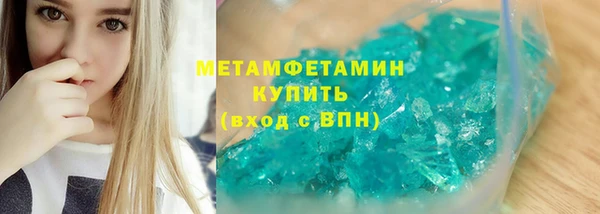 метамфетамин Инта