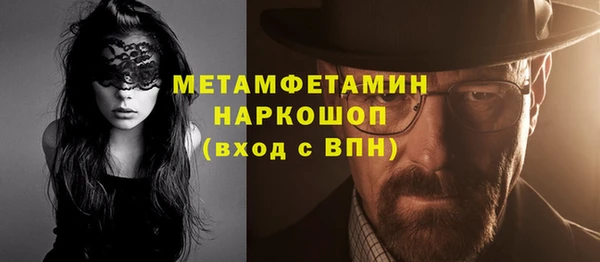 метамфетамин Инта
