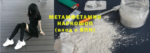 метамфетамин Инта