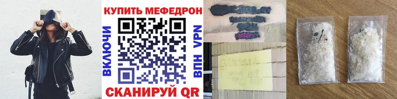 Мефедрон VHQ  купить наркоту  Иннополис 