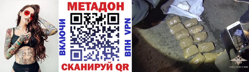 Метадон белоснежный  Иннополис 
